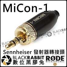 數位黑膠兔【 RODE VC1 3.5mm 立體聲延長線 】  延長線 轉接線 轉接頭 麥克風 錄音 收音 耳機 立體聲 歷史價格詳細信息
