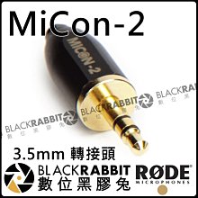 數位黑膠兔【 RODE VC1 3.5mm 立體聲延長線 】  延長線 轉接線 轉接頭 麥克風 錄音 收音 耳機 立體聲 歷史價格詳細信息