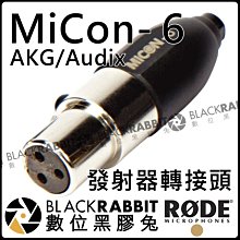數位黑膠兔【 RODE VC1 3.5mm 立體聲延長線 】  延長線 轉接線 轉接頭 麥克風 錄音 收音 耳機 立體聲 歷史價格詳細信息