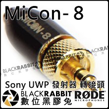 數位黑膠兔【 RODE VC1 3.5mm 立體聲延長線 】  延長線 轉接線 轉接頭 麥克風 錄音 收音 耳機 立體聲 歷史價格詳細信息