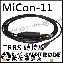 數位黑膠兔【 RODE VC1 3.5mm 立體聲延長線 】  延長線 轉接線 轉接頭 麥克風 錄音 收音 耳機 立體聲 歷史價格詳細信息