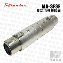 凱傑樂器 STANDER MC74-6M 麥克風線 歷史價格詳細信息