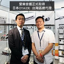愛樂音響 正式取的 日本 OYAIDE 台灣總代理 價格比較,價格查詢,歷史價格詳細信息