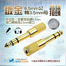 含稅價】 鍍金頭 3.5MM 飛機耳機轉接頭 航空耳機轉換頭 飛機音源轉接頭 航空 耳機轉接頭 歷史價格詳細信息