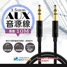 含稅價】 鍍金頭 3.5MM 飛機耳機轉接頭 航空耳機轉換頭 飛機音源轉接頭 航空 耳機轉接頭 歷史價格詳細信息