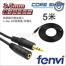☆酷銳科技☆3.5mm AUX 音頻/音源(公)轉AV端子紅、白 RCA(公) / 可互轉 / 3米 歷史價格詳細信息