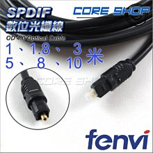 ☆酷銳科技數位館☆FENVI 3.5mm AUX 公對母延長線/ 音頻線 / 音源線 / 鍍金接口 / 無氧銅芯 /5米 歷史價格詳細信息