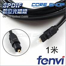 ☆酷銳科技數位館☆FENVI 3.5mm AUX 公對母延長線/ 音頻線 / 音源線 / 鍍金接口 / 無氧銅芯 /5米 歷史價格詳細信息