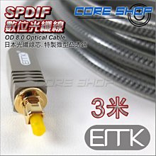 ☆酷銳科技數位館☆FENVI 3.5mm AUX 公對母延長線/ 音頻線 / 音源線 / 鍍金接口 / 無氧銅芯 /5米 歷史價格詳細信息