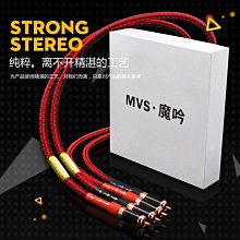 MVS 魔吟MSP-250無氧銅+神經線喇叭線 專業家庭影院環繞線音響音箱工程線特價150元/米 歷史價格詳細信息