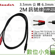 Stander Y-PP-21 2米 Y型 一對二 二對一 立體聲轉兩頭單聲道 訊號線 導線 FS-6 可用 【茗詮】 歷史價格詳細信息