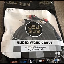 【現貨】金三角JSJ JSJ-643 RCA蓮花音視頻線 機頂盒線 紅黃白線 電視AV線【祿卡商店】 歷史價格詳細信息