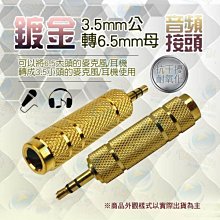 進口3.5轉6.5mm音頻線發燒級純銅功放調音臺音響電子琴吉他連接線 QP1130 歷史價格詳細信息