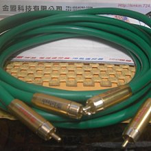 mcintosh/麥景圖 發燒級音頻訊號線雙蓮花頭線鍍銀線四芯屏蔽 歷史價格詳細信息