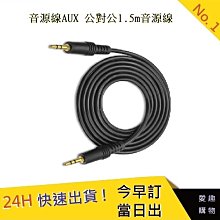 電腦音箱音源線 3.5mm立體公頭-RCA公AV端子 音頻轉接線適用:電腦音箱 MP3喇叭 長度:3公尺 歷史價格詳細信息