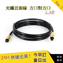 數字光纖音頻線5.1聲道SPDIF輸出線PS4同軸線音箱響機頂盒連接線~上新熱賣 歷史價格詳細信息