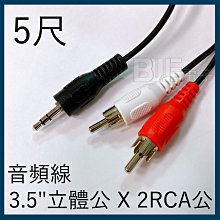 含發票】3.5mm 2公轉1母/1母轉2公 手機用耳機麥克風轉電腦/電腦用耳麥轉手機 音源轉接線 音頻轉換線 歷史價格詳細信息