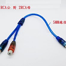 RCA 1分2 公對母 母對公 一分二轉接頭 RCA轉接頭 音頻線轉接頭 音響功放分線器 音響轉接頭 歷史價格詳細信息