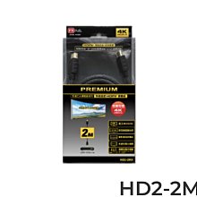 PX大通 HD2-2MX 特級高速 HDMI 2.0傳輸線 (2米) 全新品開發票 歷史價格詳細信息