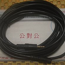 全新 3.5mm 公對公 對錄線 鍍金 AUX線 公TO公 耳機延長線 公轉公 音源線 音響 喇叭 延長線 有現貨 面交 歷史價格詳細信息
