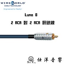 Wireworld 美國 LUNA 8 重低音訊號線 單端RCA線 6米 無氧銅線材 鍍金銀端子 公司貨 歷史價格詳細信息