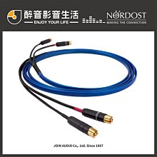 【醉音影音生活】美國 Nordost Red Dawn 紅色曙光 (1.25m) DIN to XLR訊號線.台灣公司貨 歷史價格詳細信息