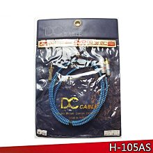 永悅音響 DC Cable H-105AS 頂級鍍銀 3.5對RCA訊號線 (1.5m) 全新公司貨 歡迎+即時通詢問 價格比較,價格查詢,歷史價格詳細信息