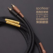 【spotless】354 LS3/5a P3發燒金屬書架型喇叭腳架 歷史價格詳細信息