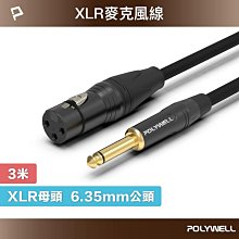 現貨3.5MM公母轉6.35雙公母小三芯轉大二芯互連電腦連接調音臺音頻線 歷史價格詳細信息