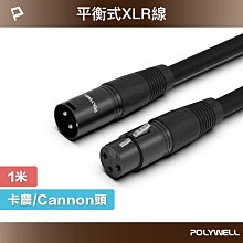 [現貨] 卡農CANNON公對母XLR合金音訊連接線-1米/1.5米/3米/5米 卡儂線 卡農線 麥克風線 麥克風公對母 歷史價格詳細信息