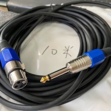 10米 6.3MM公頭轉XLR(Cannon接頭)公頭 平衡式音訊連接線 歷史價格詳細信息