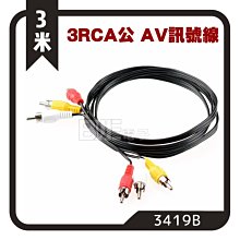 [百威電子]含稅附發票 10米 3.5mm 立體 公 轉 2RCA 公 一分二 音源線 音頻線 3.5轉2RCA 音響線 歷史價格詳細信息