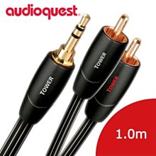 Audioquest Lapis 訊號線 美國發燒天書推薦的rca 線非 crystal siltech 365唱片行 歷史價格詳細信息