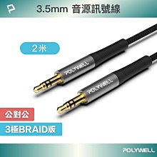 AUX音頻線2.5/3.5mm公對母公對公彎頭音頻連接延長線彈簧線RCA線 歷史價格詳細信息