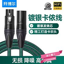 ?卡農線7N單晶銅鍍銀發燒平衡線卡儂線音響調音臺連接線麥克話筒線 歷史價格詳細信息