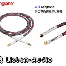 Xangane/象神發燒級音響純銀電源線CD膽機前級功放hifiAmerican電源線 歷史價格詳細信息