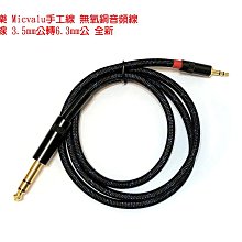 MicValu 手工線日本Canare 發燒線1公尺 3.5mm公/RCA公*2 3.5轉AV全新保證日本原廠av35 歷史價格詳細信息