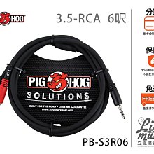 【PIG HOG】PB-S3410 3.5mm對雙6.3mm 10FT 立體聲音源線(公司貨保證) 歷史價格詳細信息