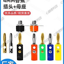 4mm香蕉插頭延長線短路插雙通頭萬用表測試線4mm母對母轉換頭直通香蕉插-心願便利店 歷史價格詳細信息