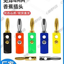 4mm香蕉插頭延長線短路插雙通頭萬用表測試線4mm母對母轉換頭直通香蕉插-心願便利店 歷史價格詳細信息