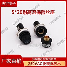 FUSE 5*20保險絲座 保險管座 保險 件 保險座 W194 [9019669] 歷史價格詳細信息