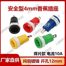 純銅4mm短路香蕉插頭banana接頭 間距19mm短接線插頭座一母分二公-心願便利店 歷史價格詳細信息