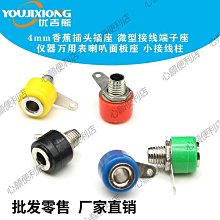 4mm面板香蕉插座孔回型安全型接線柱純銅絕緣接地柱端子香蕉母頭-心願便利店 歷史價格詳細信息