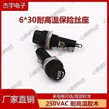 廠家6*30保險絲座6X30玻璃管保險管座盒FUSE膠木耐高溫熔斷器底座-心願便利店 價格比較,價格查詢,歷史價格詳細信息
