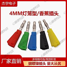 4mm香蕉插頭延長線短路插雙通頭萬用表測試線4mm母對母轉換頭直通香蕉插-心願便利店 歷史價格詳細信息