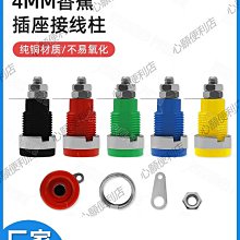 純銅4mm短路香蕉插頭banana接頭 間距19mm短接線插頭座一母分二公-心願便利店 歷史價格詳細信息