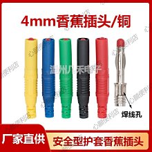 4mm安全型香蕉插頭純銅鍍鎳燈籠型高壓伸縮透明護套焊接式可疊插-心願便利店 歷史價格詳細信息