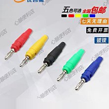 4mm燈籠型香蕉插頭M6外螺紋/純銅鍍金一體治具插頭/尾孔M3內螺紋-心願便利店 歷史價格詳細信息