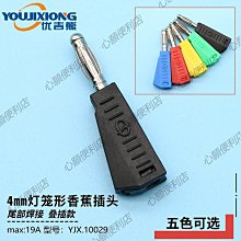 4mm香蕉插座帶針焊接PCB線路板焊板式90度大電流安全測試面板插座-心願便利店 歷史價格詳細信息