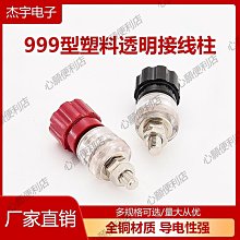 接線柱帽子M5/M6/M8壓線帽銅螺絲333/555型逆變器電焊機絕緣帽子-心願便利店 歷史價格詳細信息